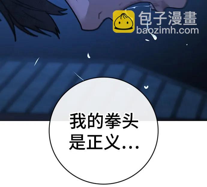 現實闖關 - 第153話(1/3) - 3