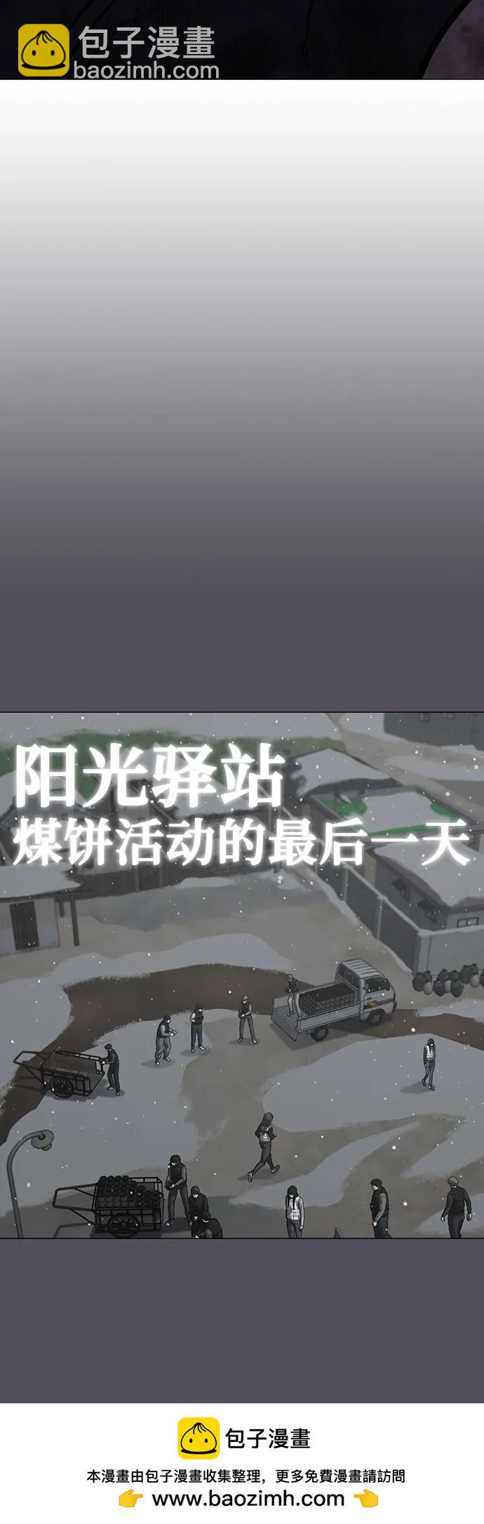 現實闖關 - 第153話(1/3) - 2