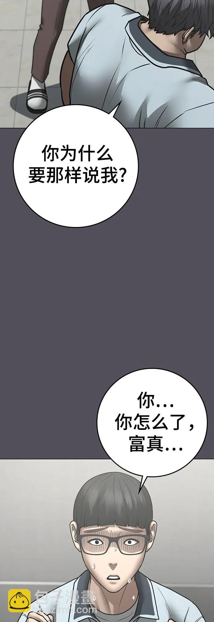 現實闖關 - 第153話(1/3) - 6