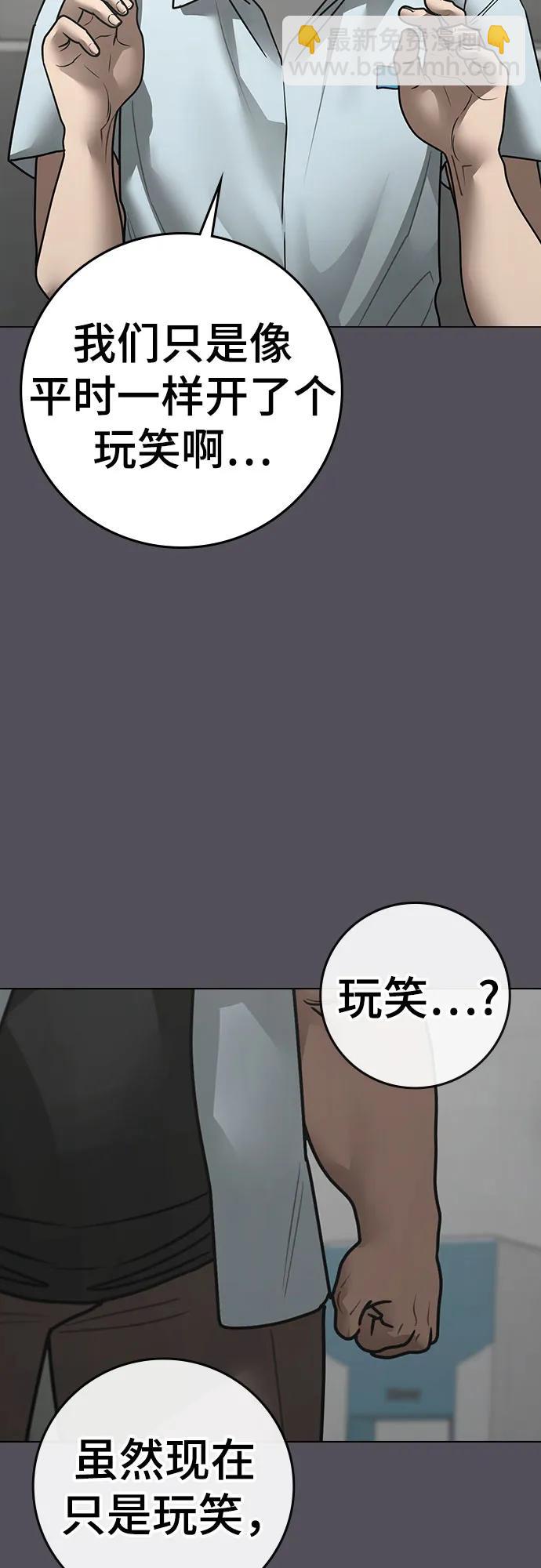 現實闖關 - 第153話(1/3) - 7
