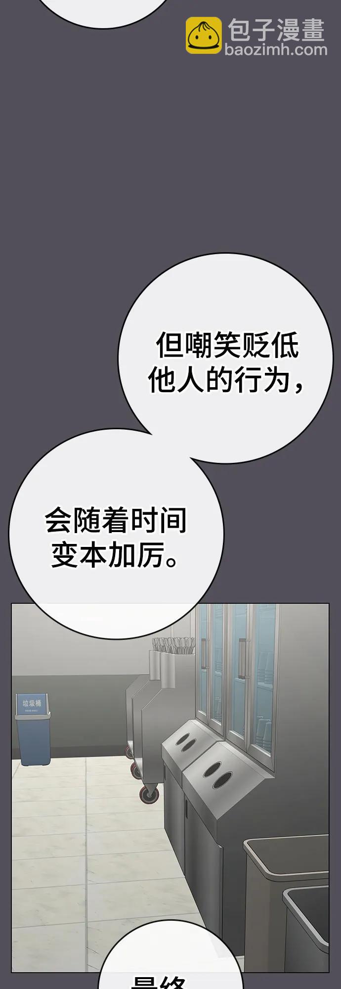現實闖關 - 第153話(1/3) - 8