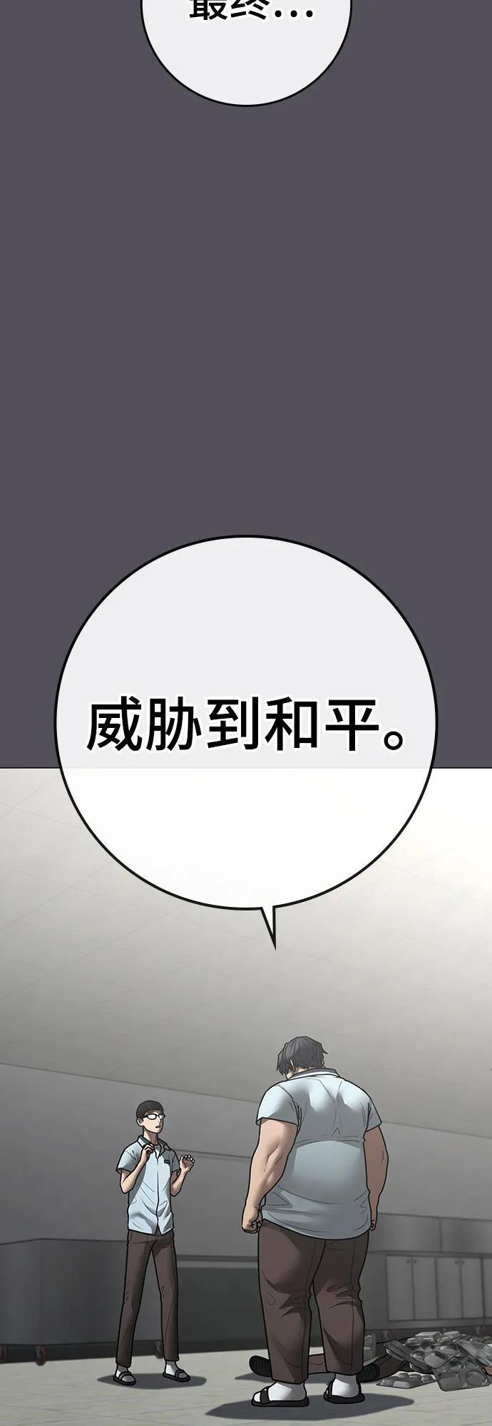 現實闖關 - 第153話(1/3) - 1
