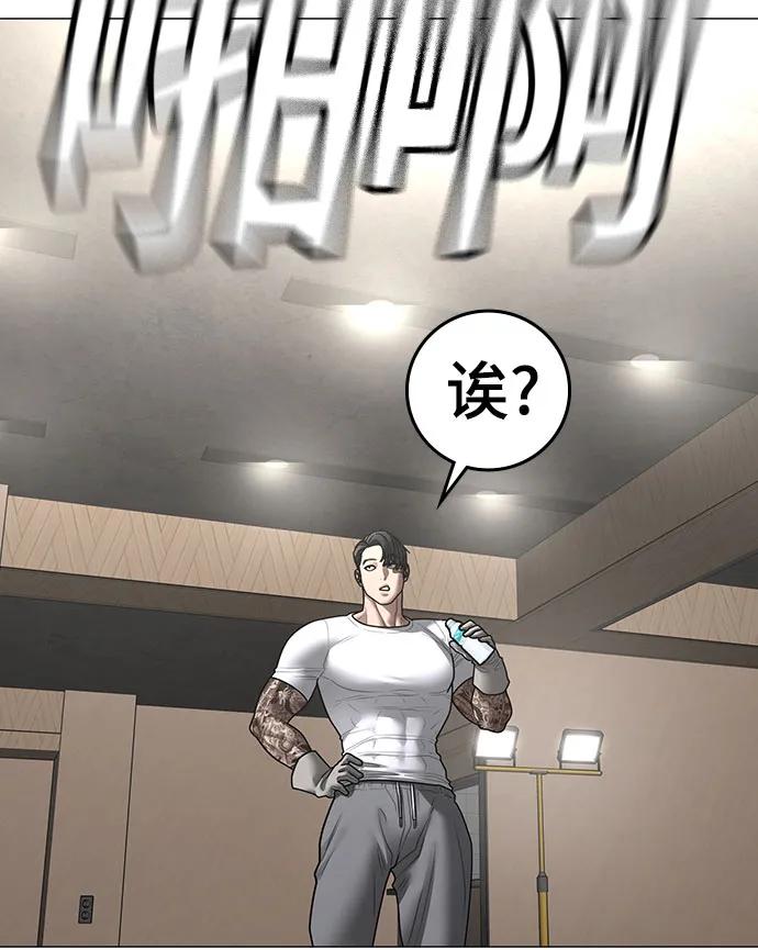 現實闖關 - 第163話(1/3) - 2
