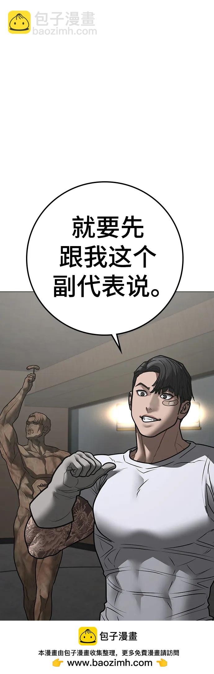 現實闖關 - 第163話(2/3) - 6