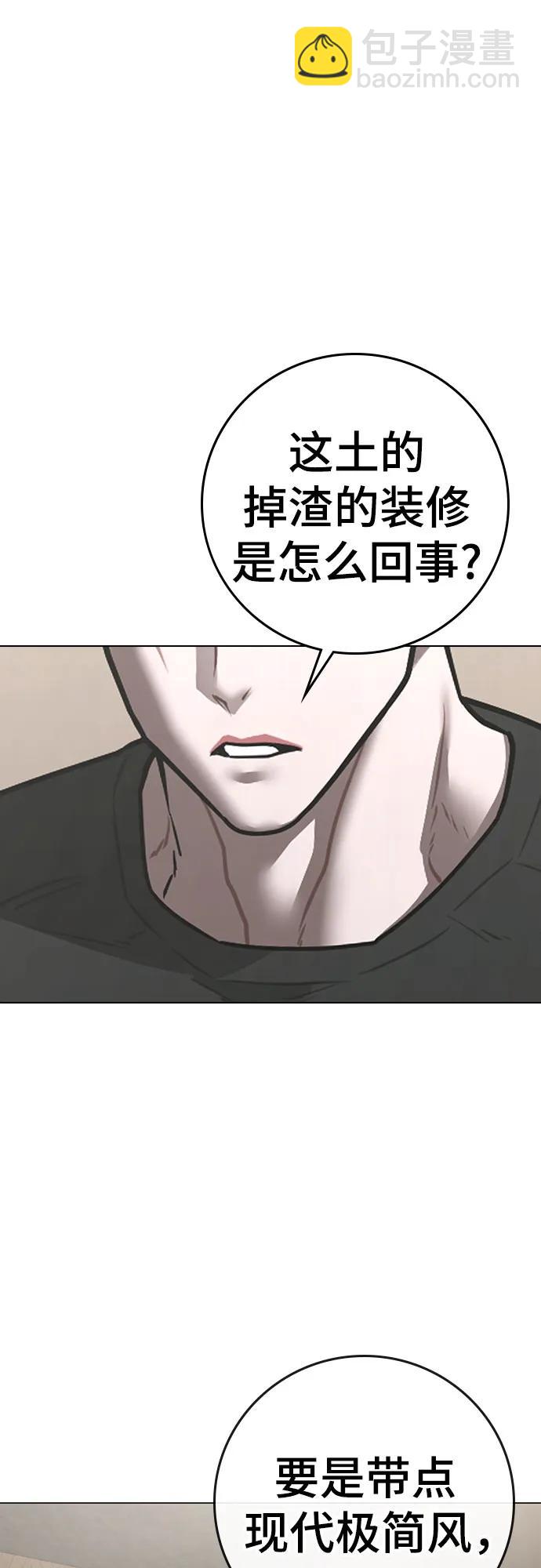 現實闖關 - 第163話(1/3) - 3