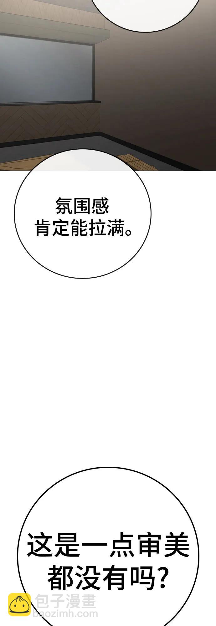 現實闖關 - 第163話(1/3) - 4