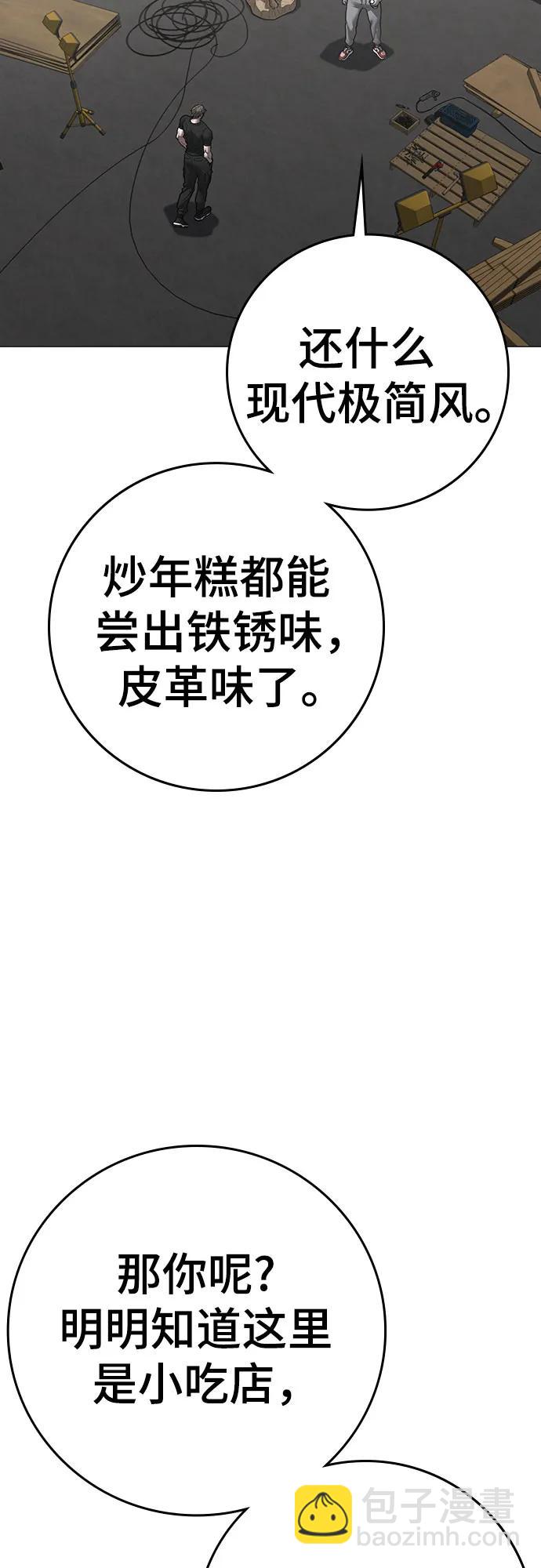 現實闖關 - 第163話(1/3) - 7