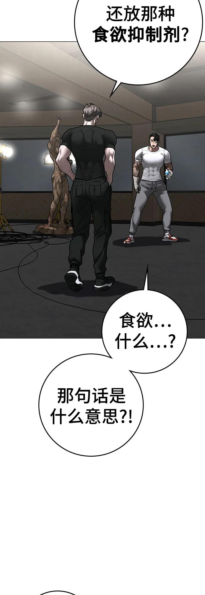現實闖關 - 第163話(1/3) - 8