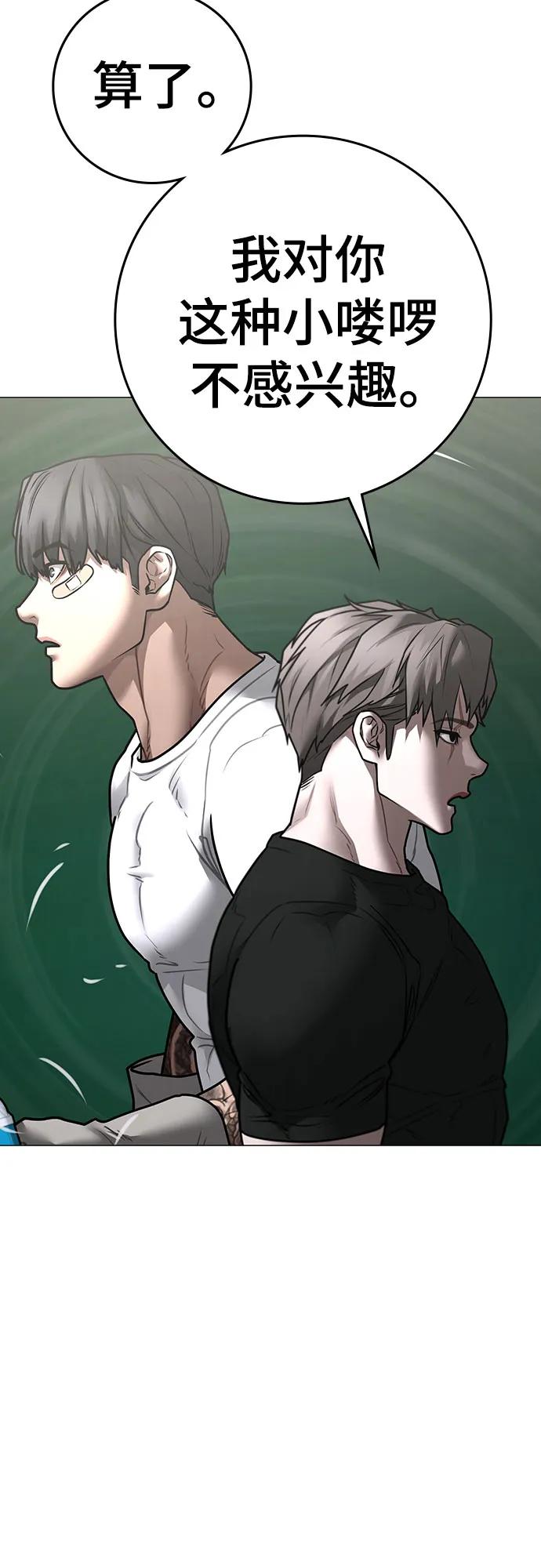 現實闖關 - 第163話(1/3) - 1