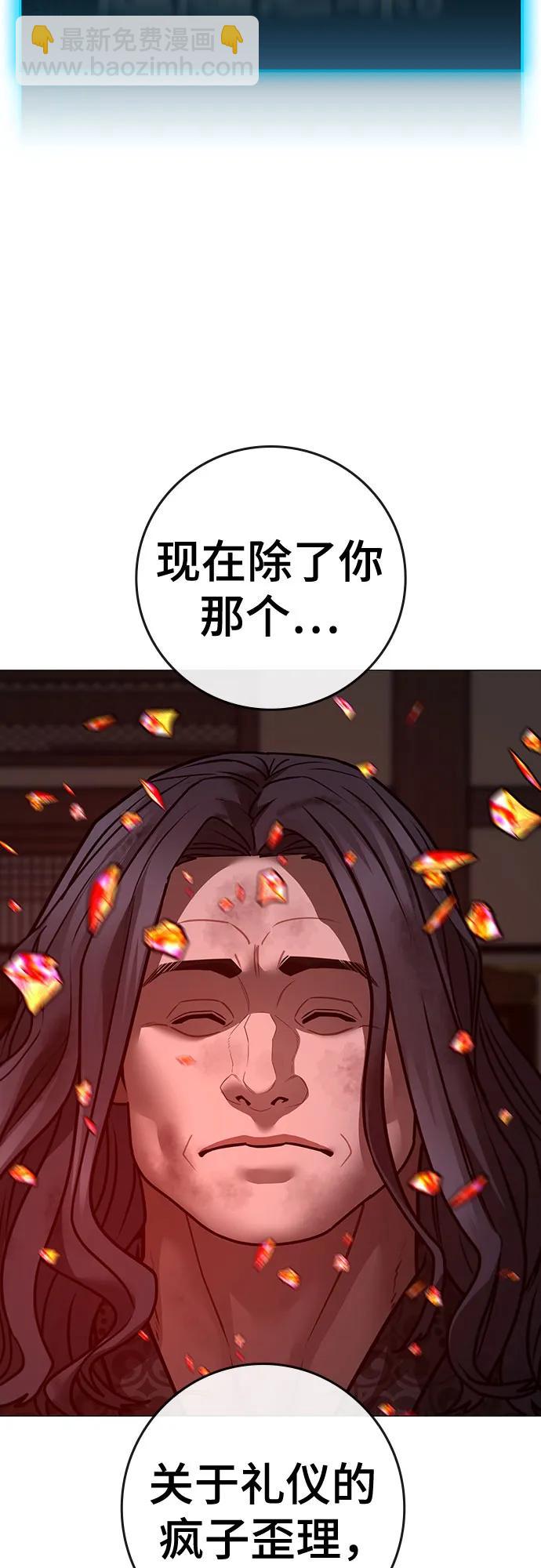 現實闖關 - 第163話(1/3) - 6