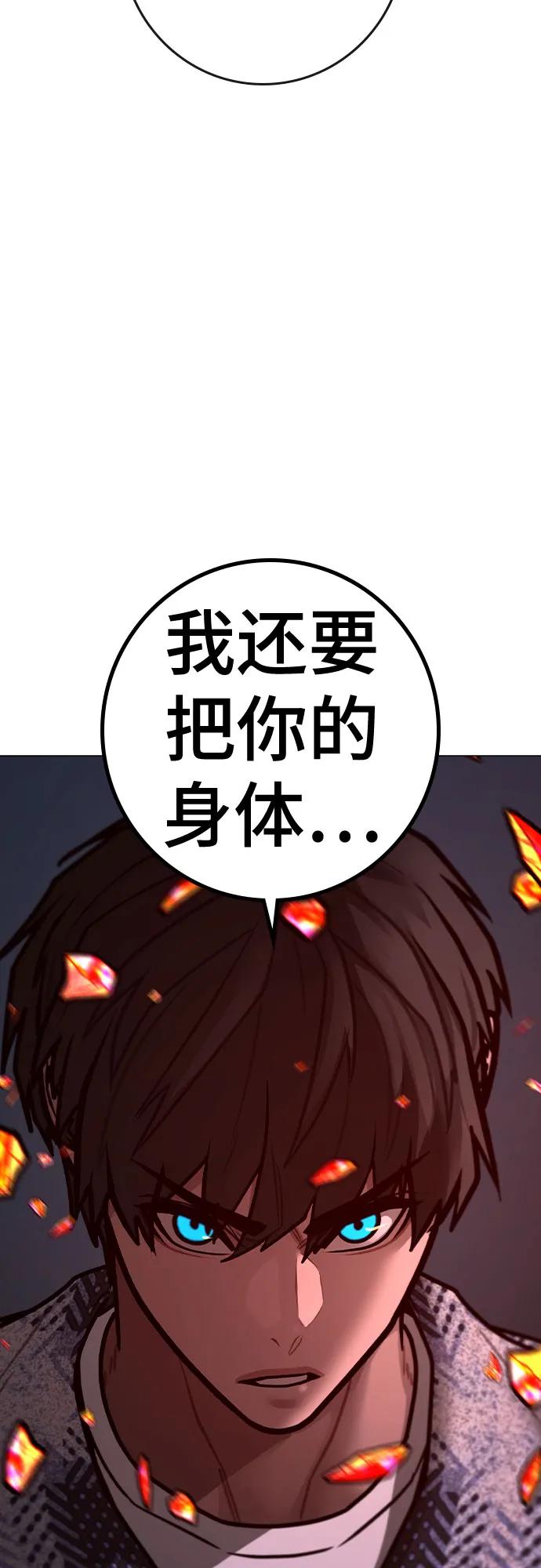 現實闖關 - 第163話(1/3) - 7
