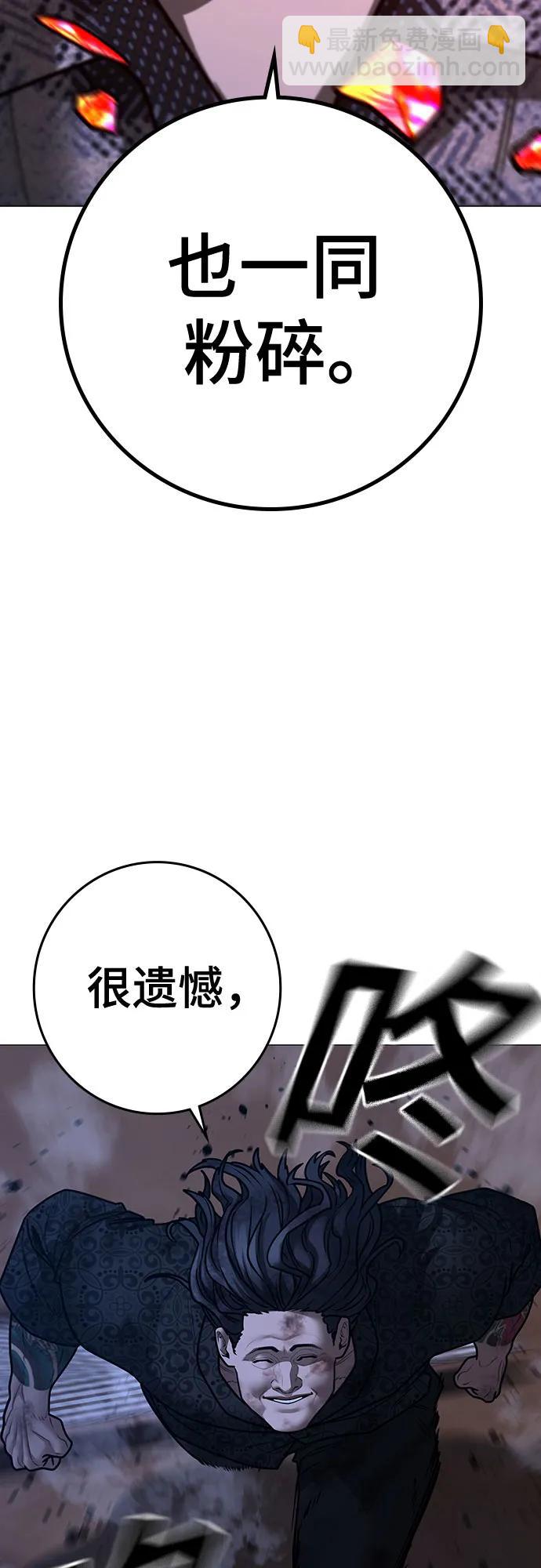 現實闖關 - 第163話(1/3) - 8