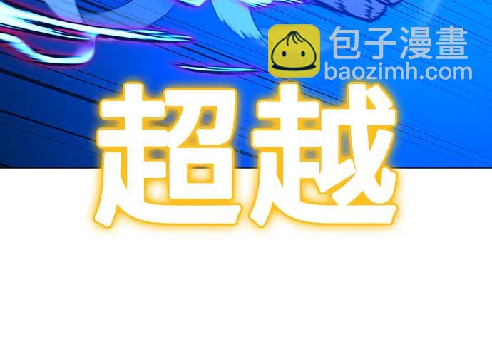 現實闖關 - 第163話(1/3) - 5