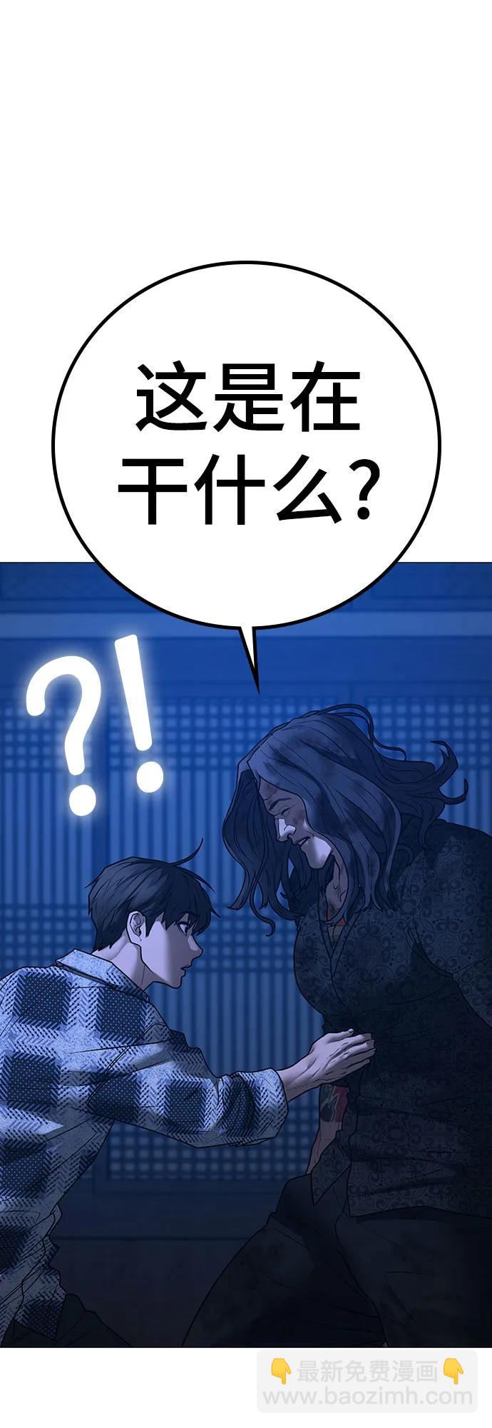 現實闖關 - 第163話(1/3) - 2