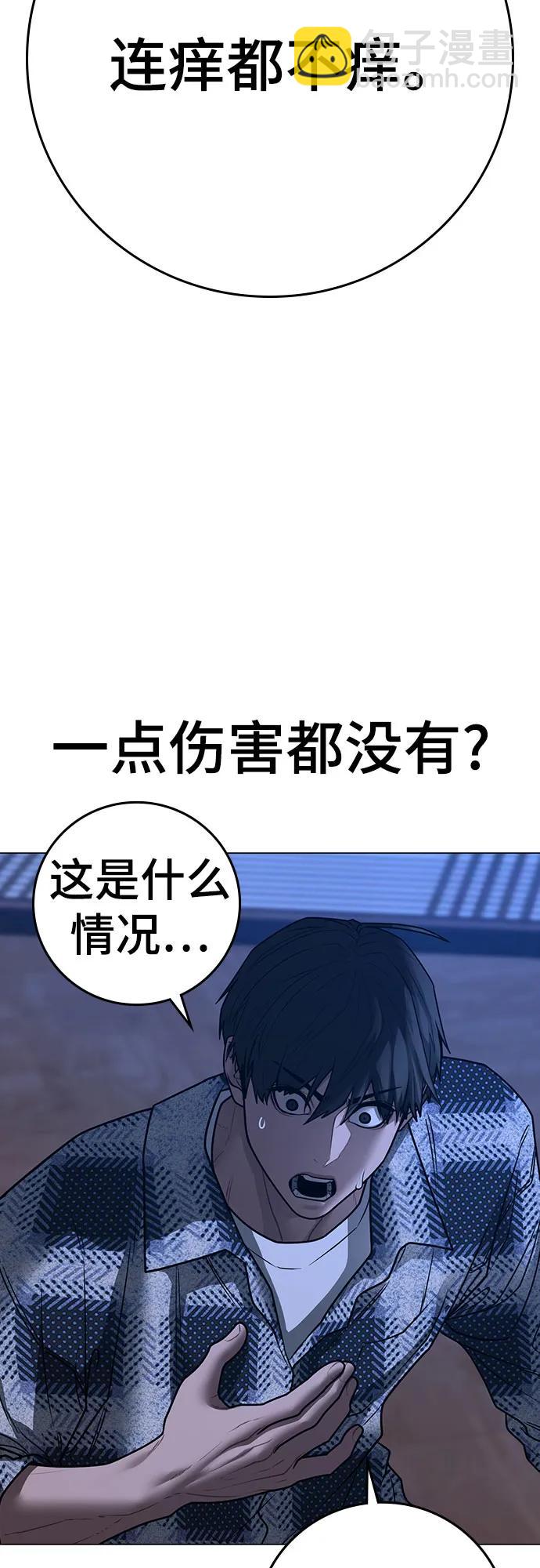 現實闖關 - 第163話(1/3) - 4