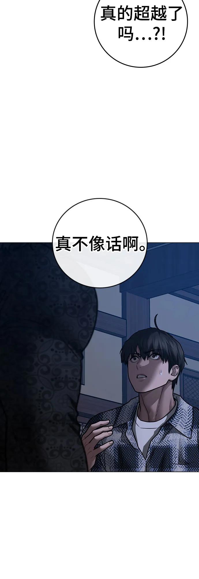 現實闖關 - 第163話(1/3) - 5