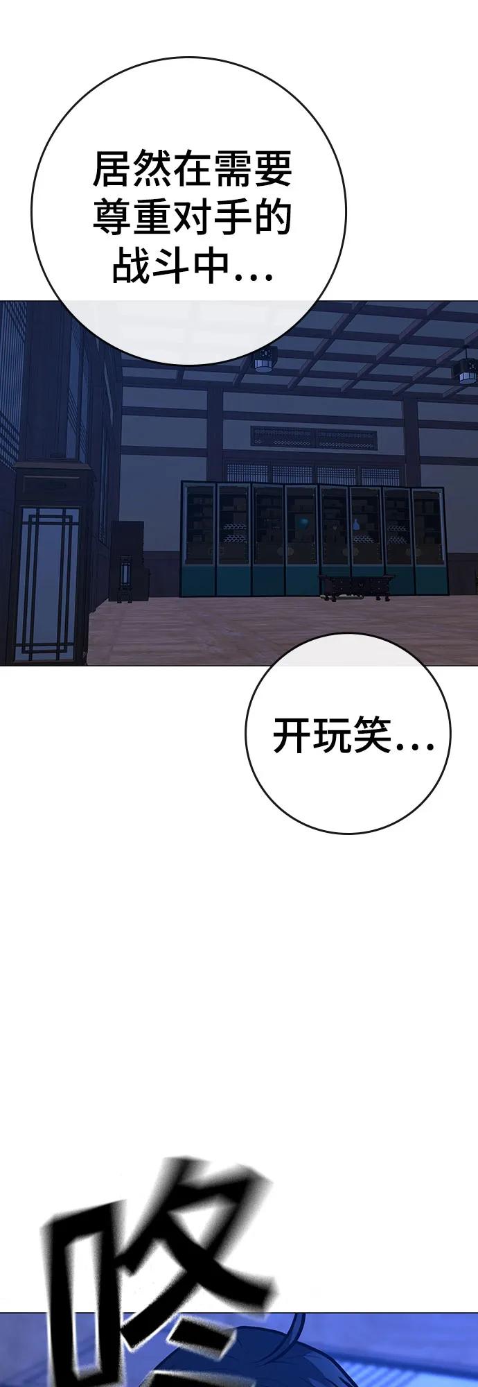 現實闖關 - 第163話(1/3) - 6