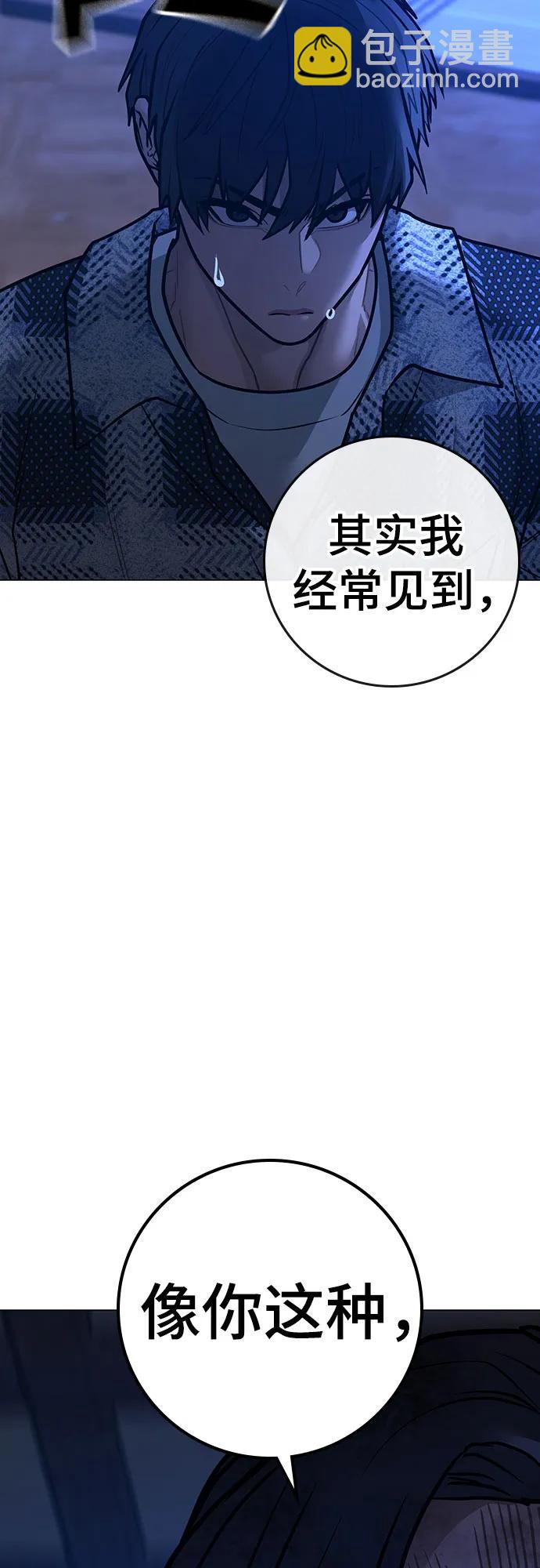 現實闖關 - 第163話(1/3) - 7