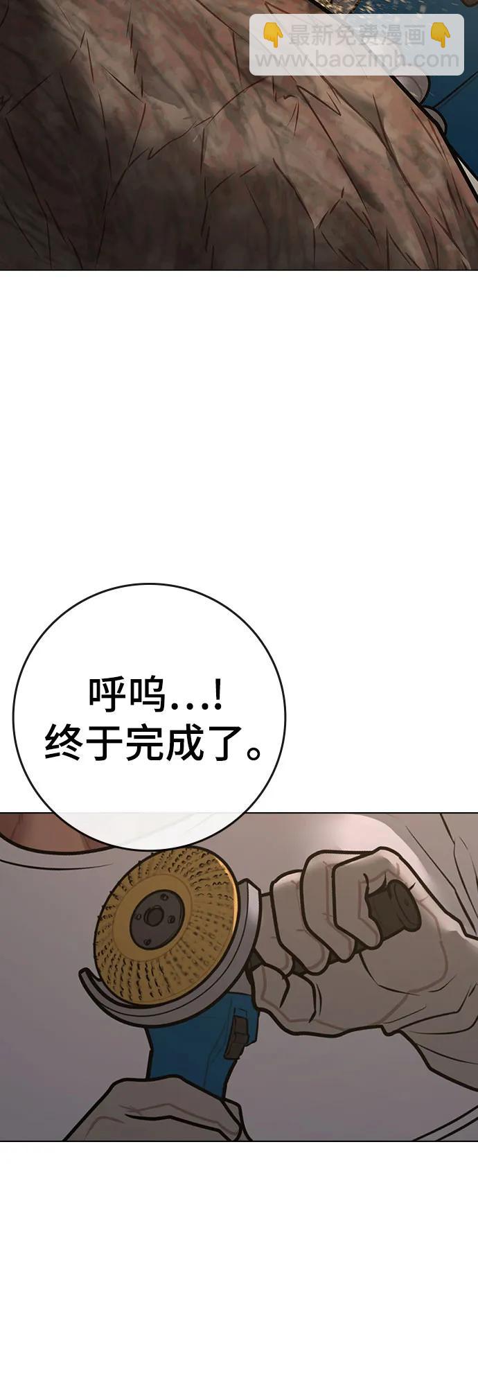 現實闖關 - 第163話(1/3) - 4