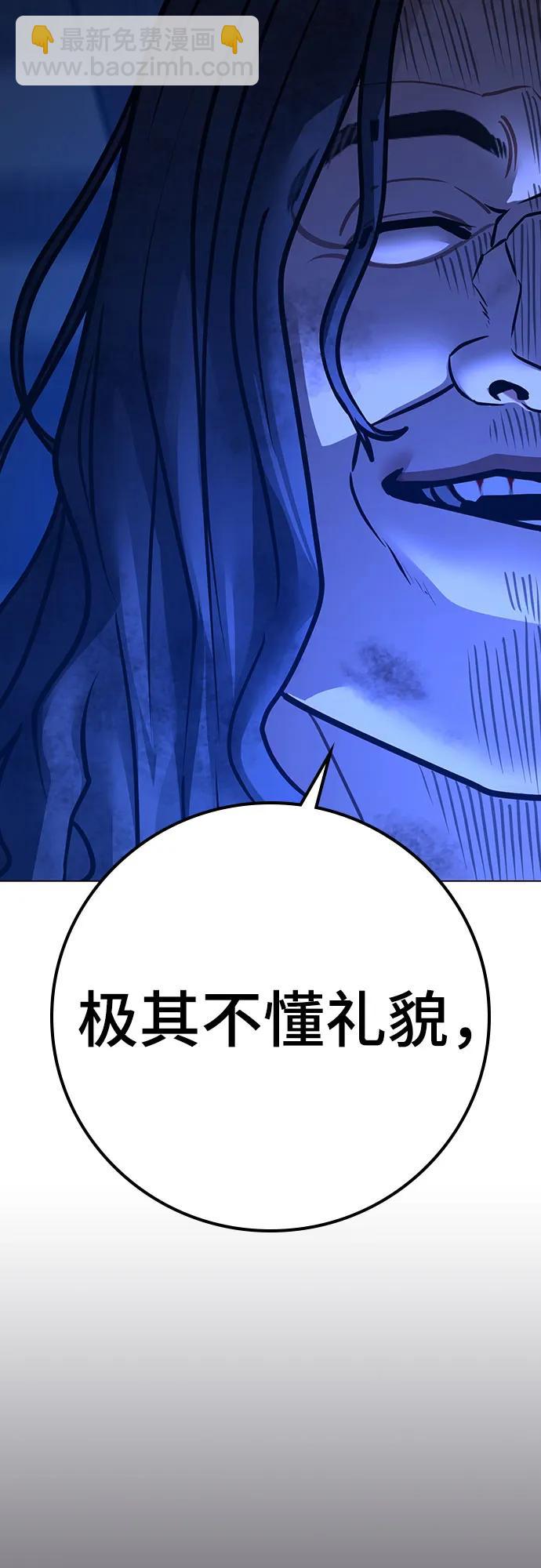現實闖關 - 第163話(1/3) - 8