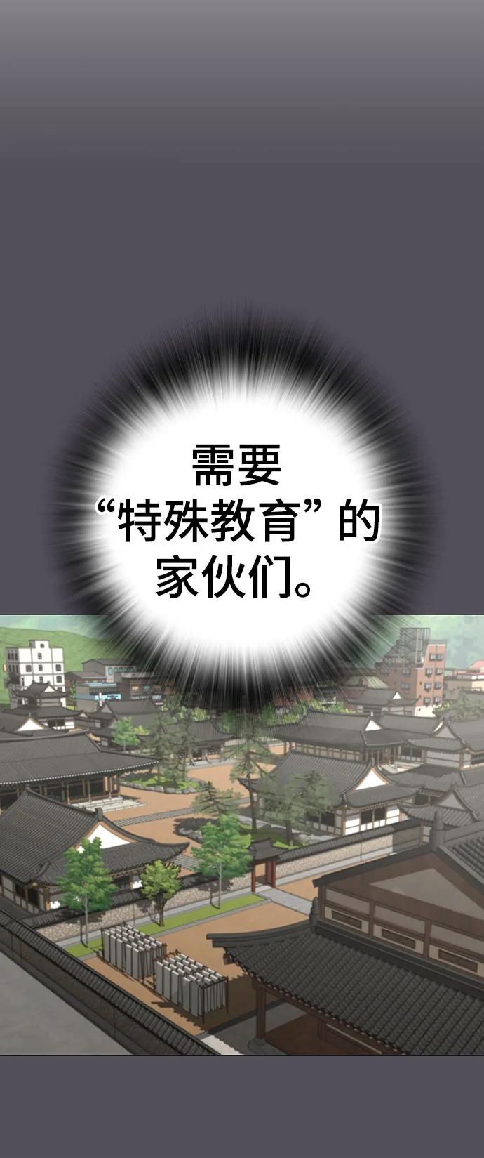 現實闖關 - 第163話(1/3) - 1