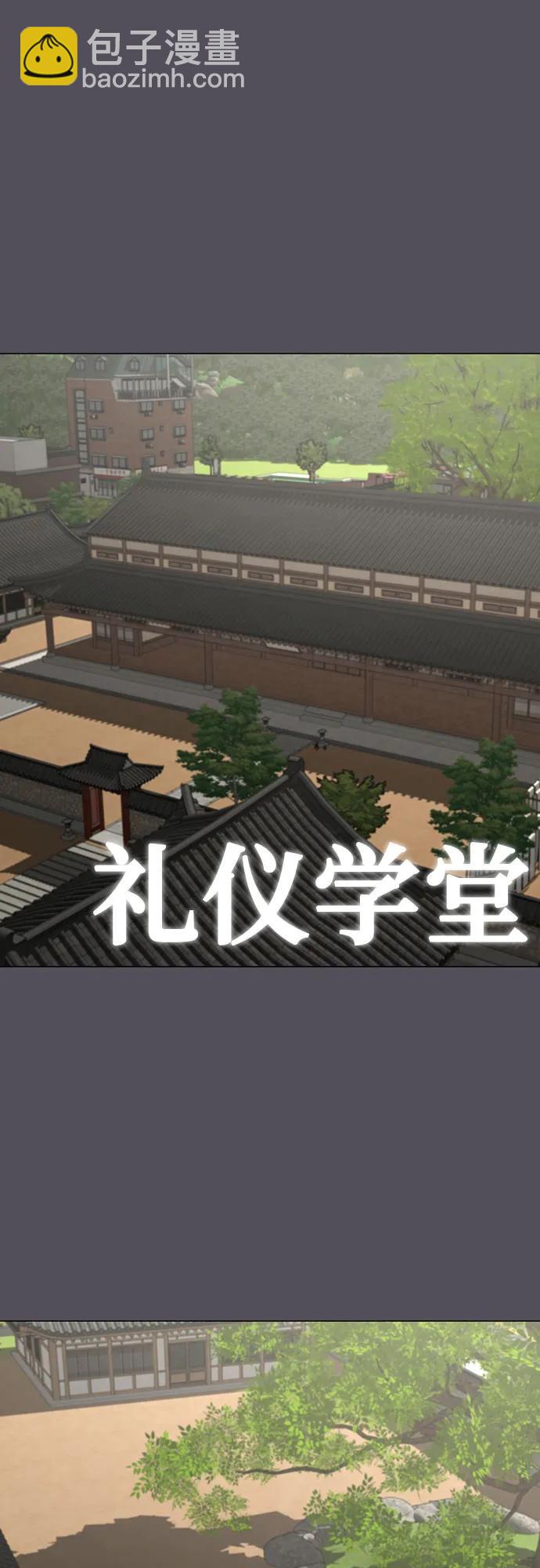 現實闖關 - 第163話(1/3) - 2