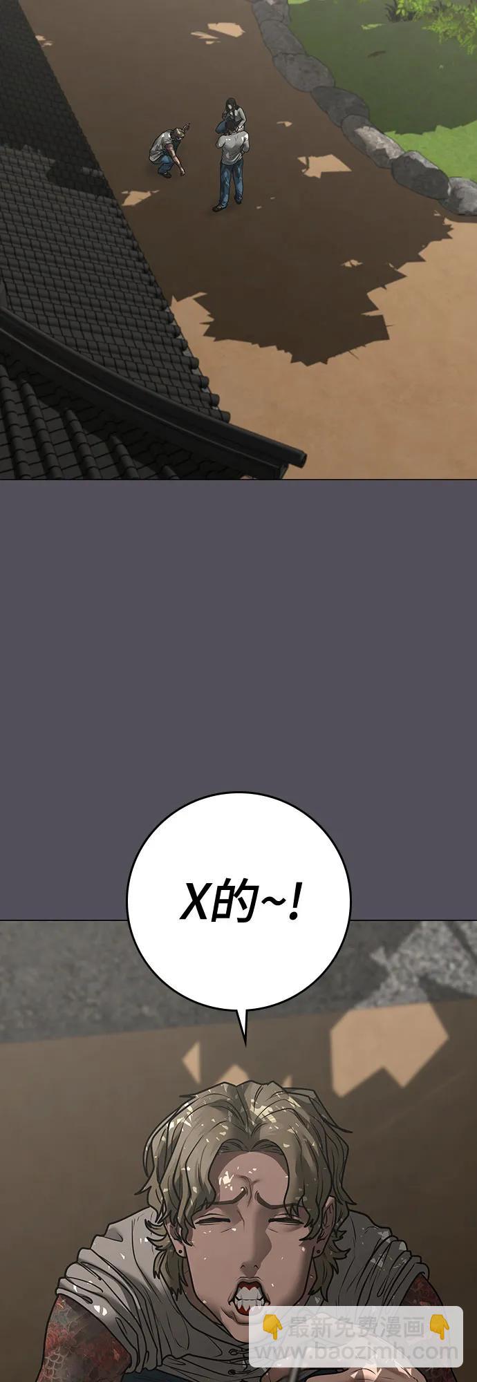 現實闖關 - 第163話(1/3) - 3