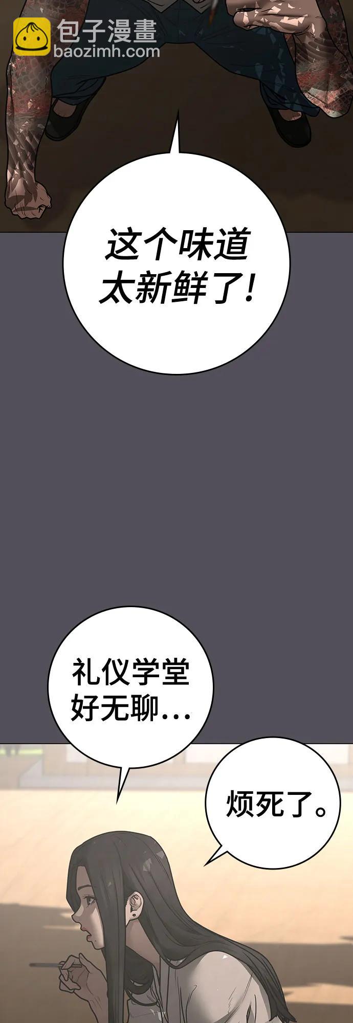 現實闖關 - 第163話(1/3) - 4