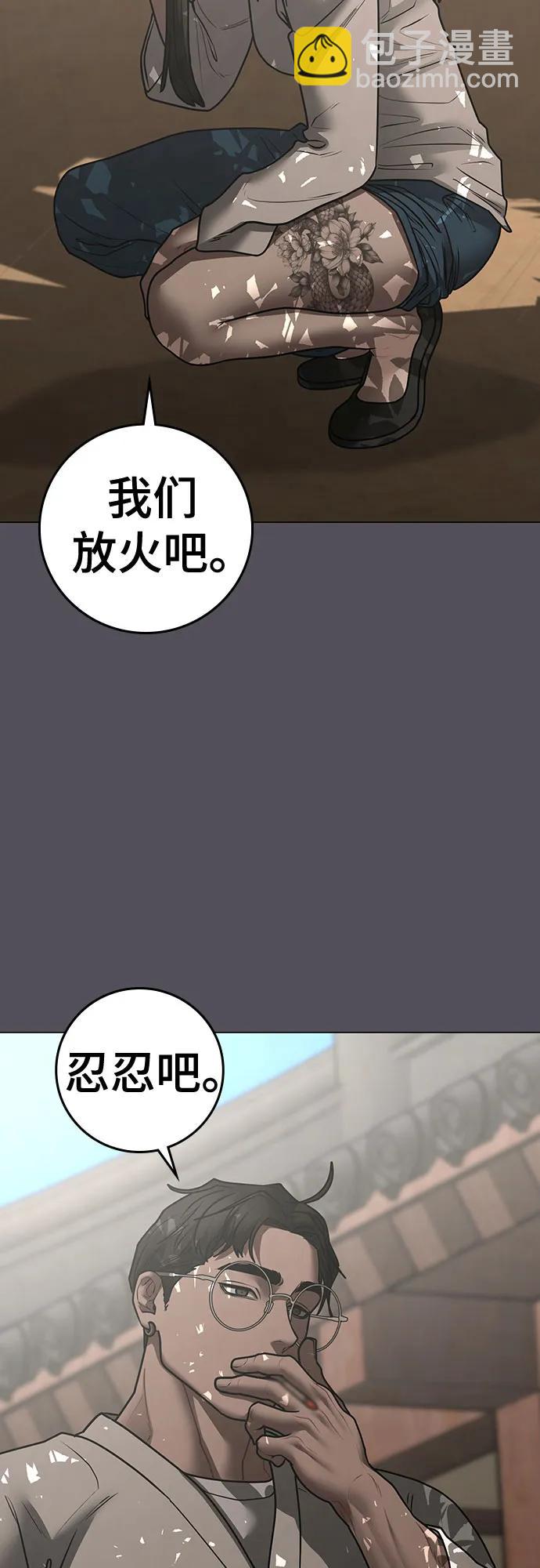 現實闖關 - 第163話(1/3) - 5