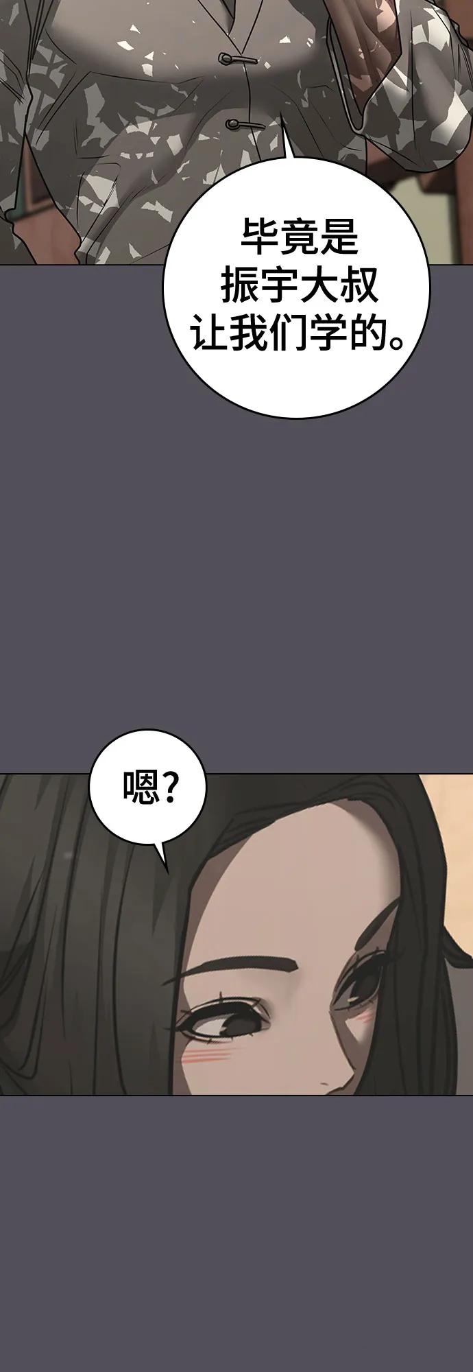 現實闖關 - 第163話(1/3) - 6