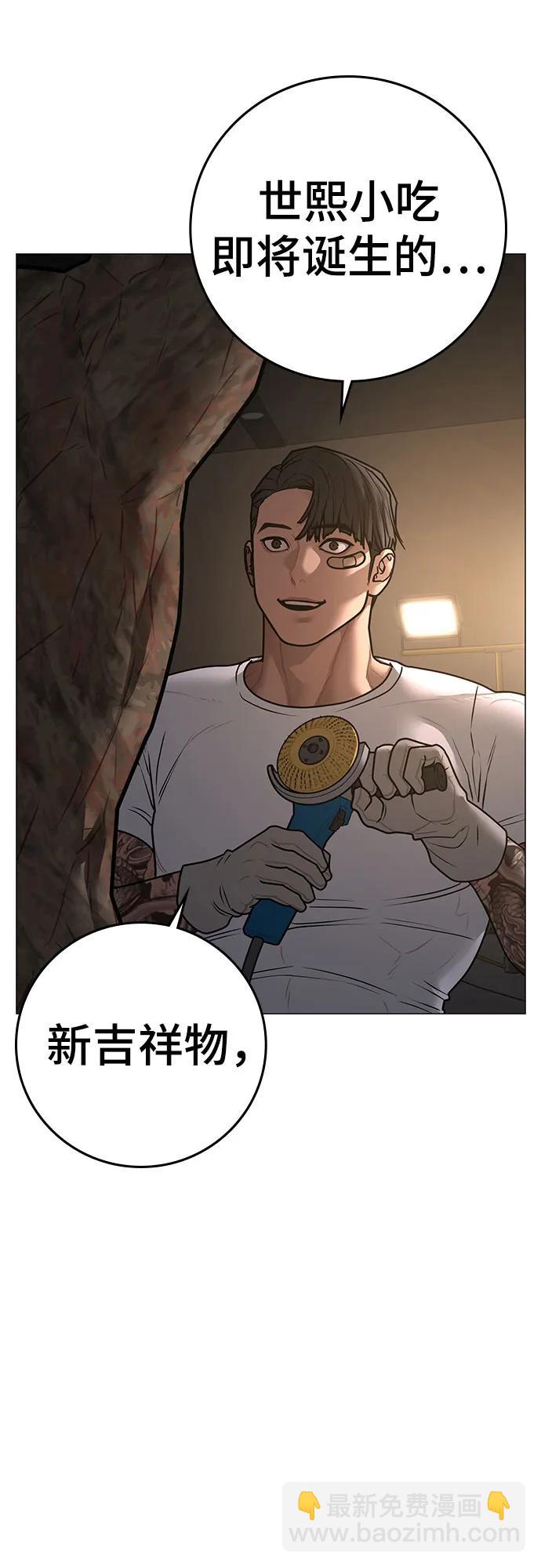 現實闖關 - 第163話(1/3) - 5