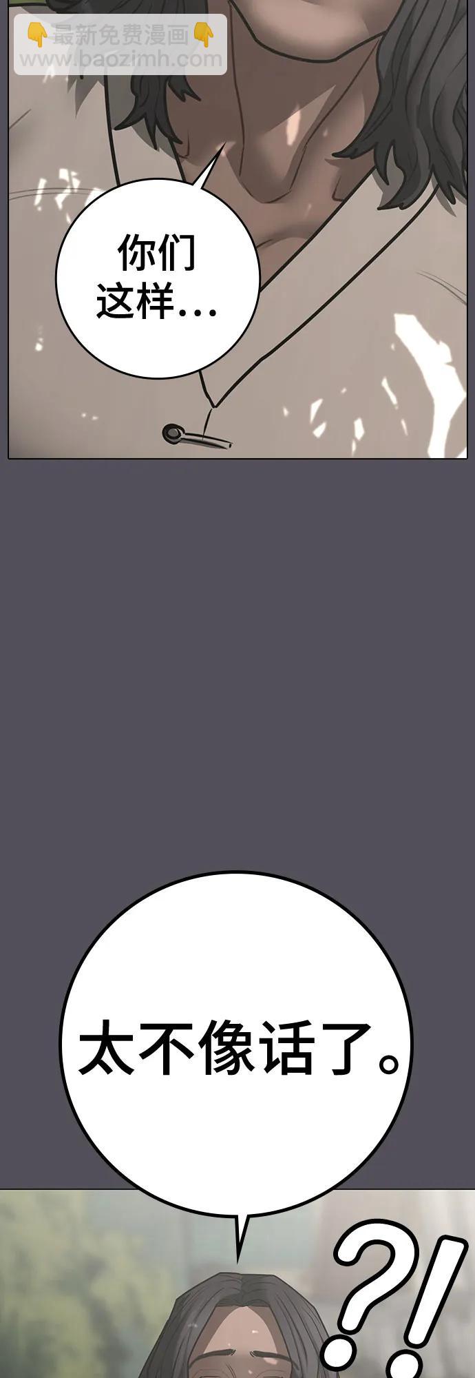 現實闖關 - 第163話(2/3) - 5