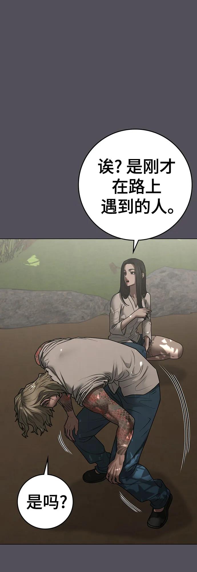 現實闖關 - 第163話(2/3) - 7