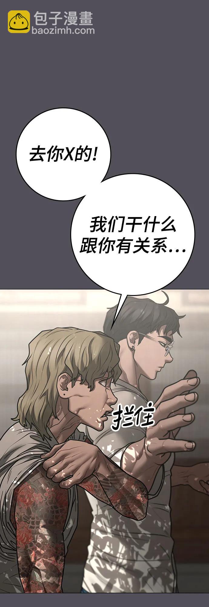 現實闖關 - 第163話(2/3) - 8