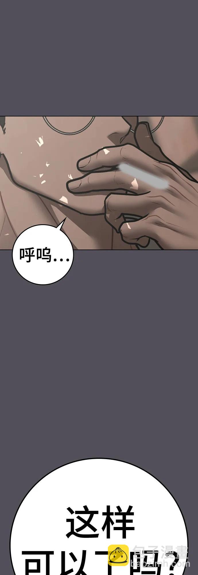 現實闖關 - 第163話(2/3) - 1
