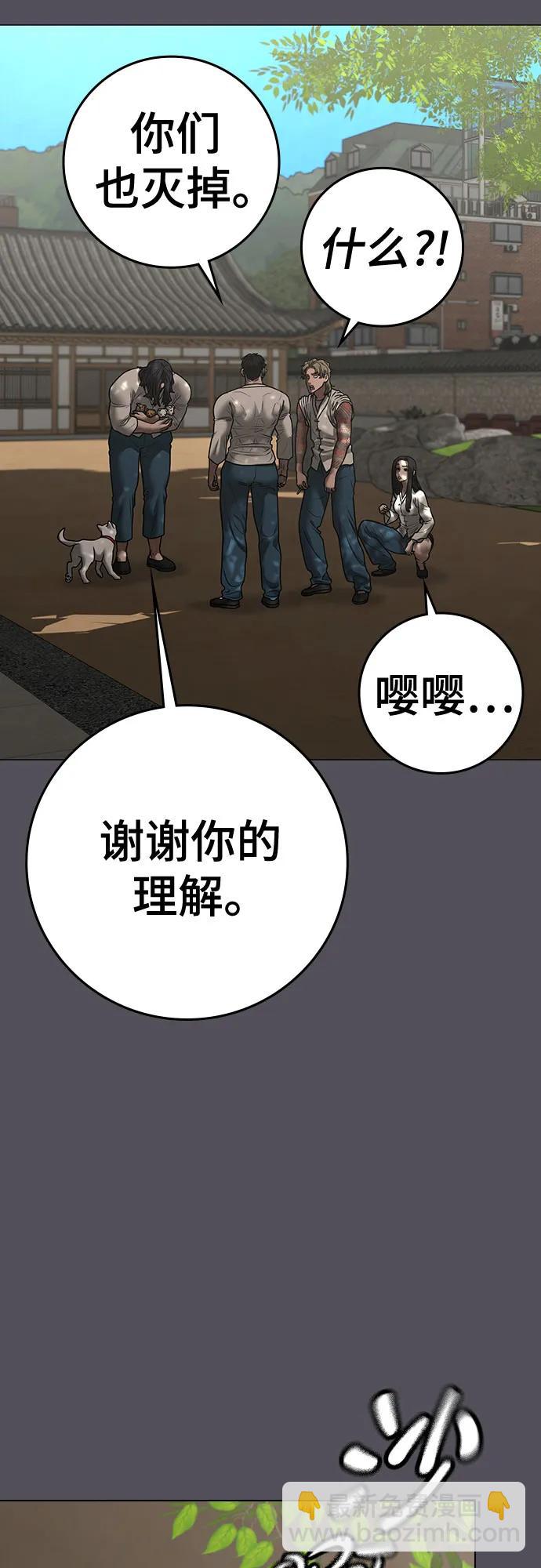 現實闖關 - 第163話(2/3) - 3