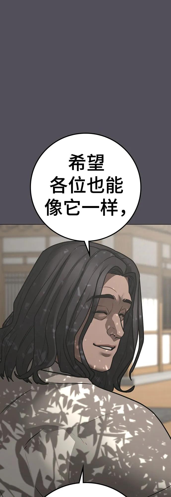 現實闖關 - 第163話(2/3) - 7