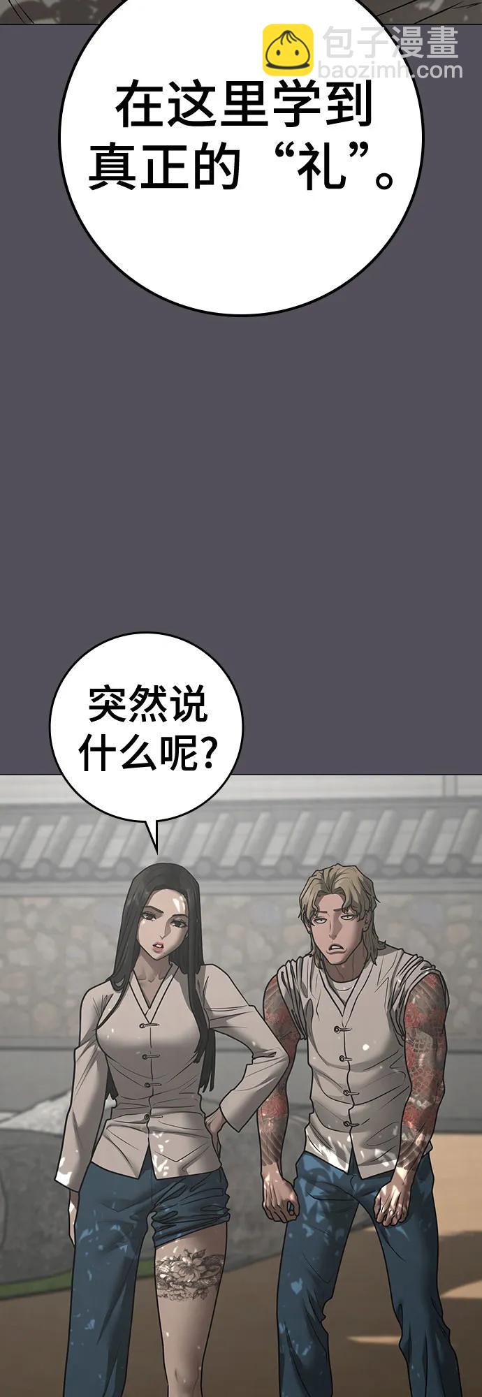 現實闖關 - 第163話(2/3) - 8