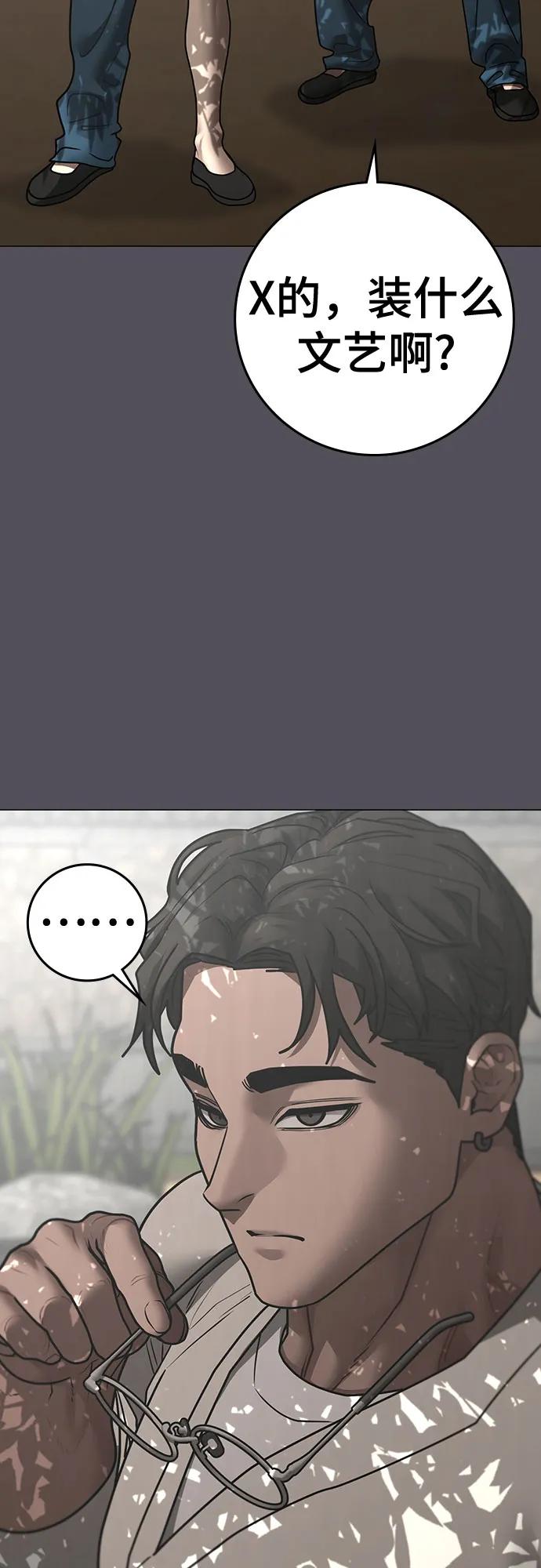 現實闖關 - 第163話(2/3) - 1