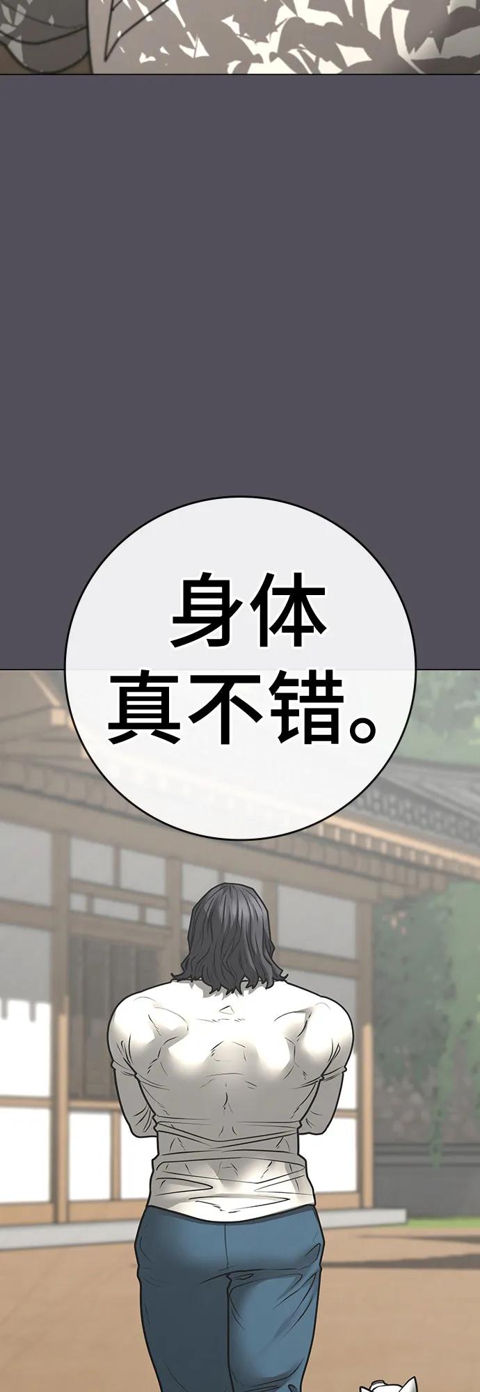 現實闖關 - 第163話(2/3) - 2