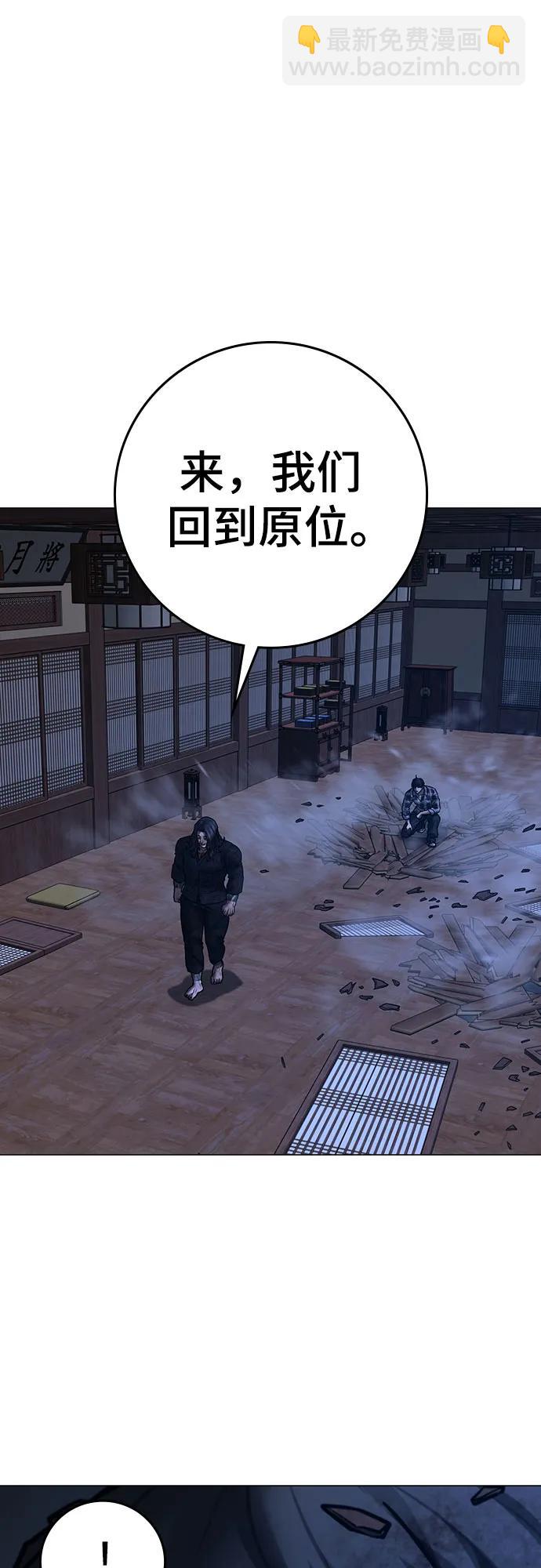 現實闖關 - 第163話(2/3) - 2
