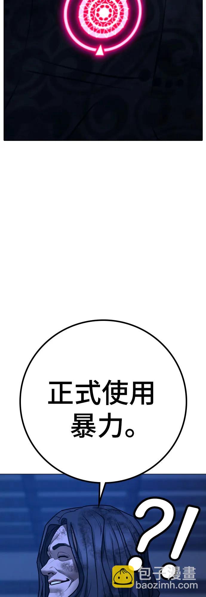 現實闖關 - 第163話(2/3) - 4