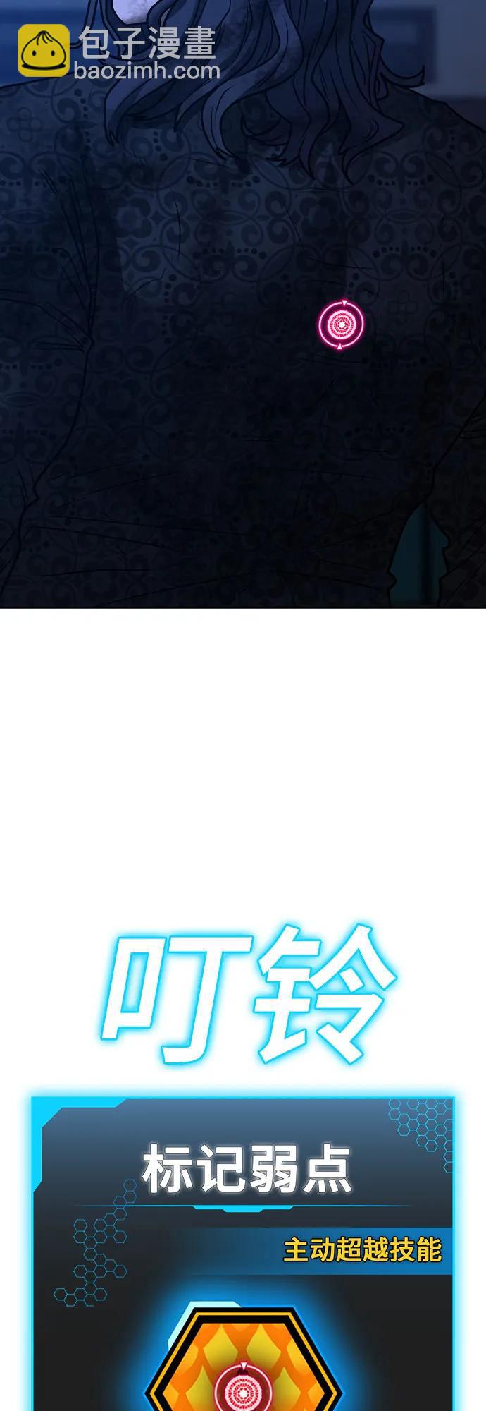 現實闖關 - 第163話(2/3) - 5