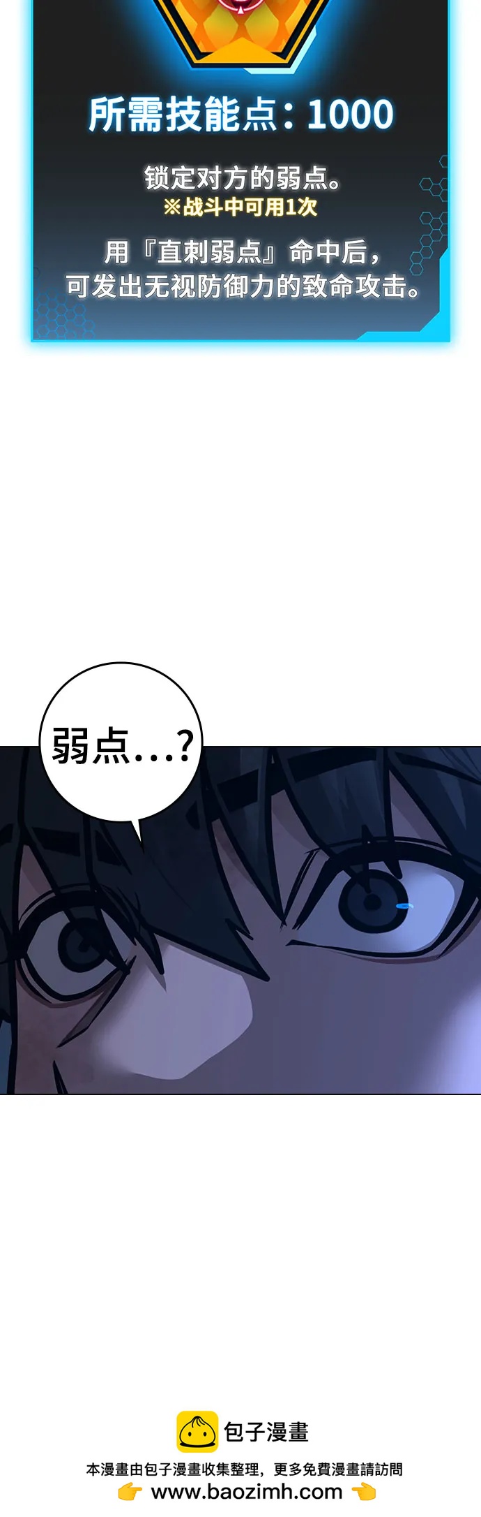 現實闖關 - 第163話(2/3) - 6