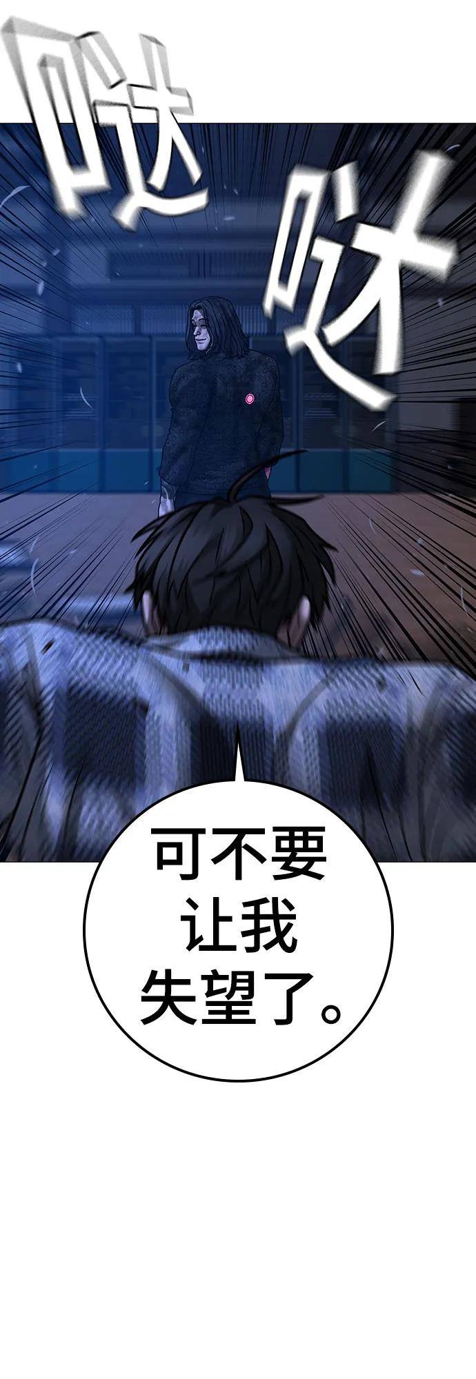 現實闖關 - 第163話(2/3) - 7
