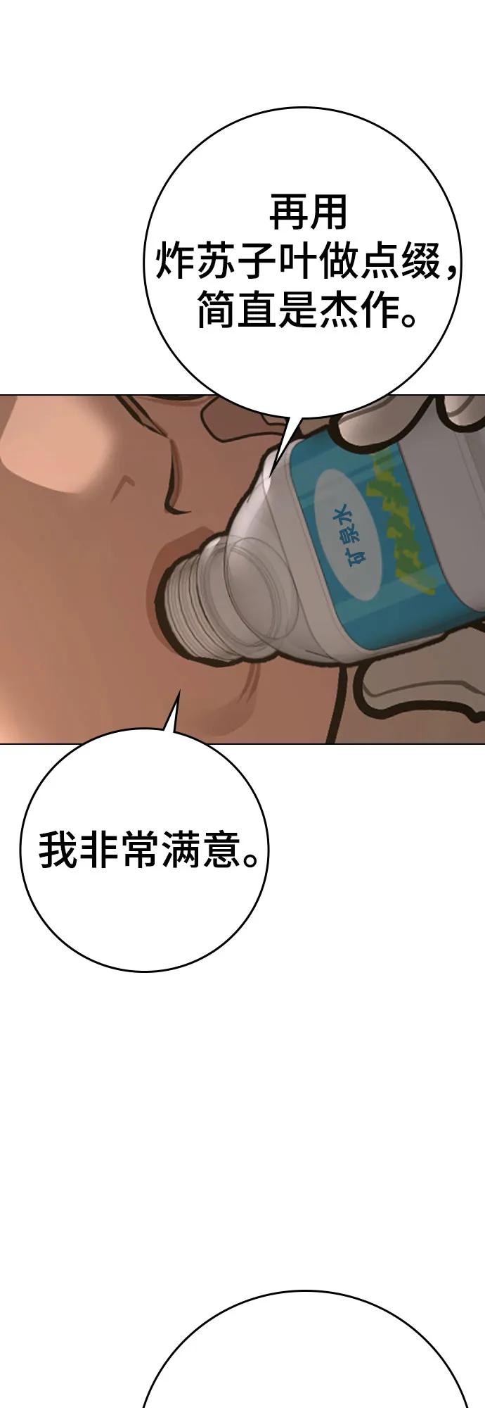 現實闖關 - 第163話(1/3) - 8