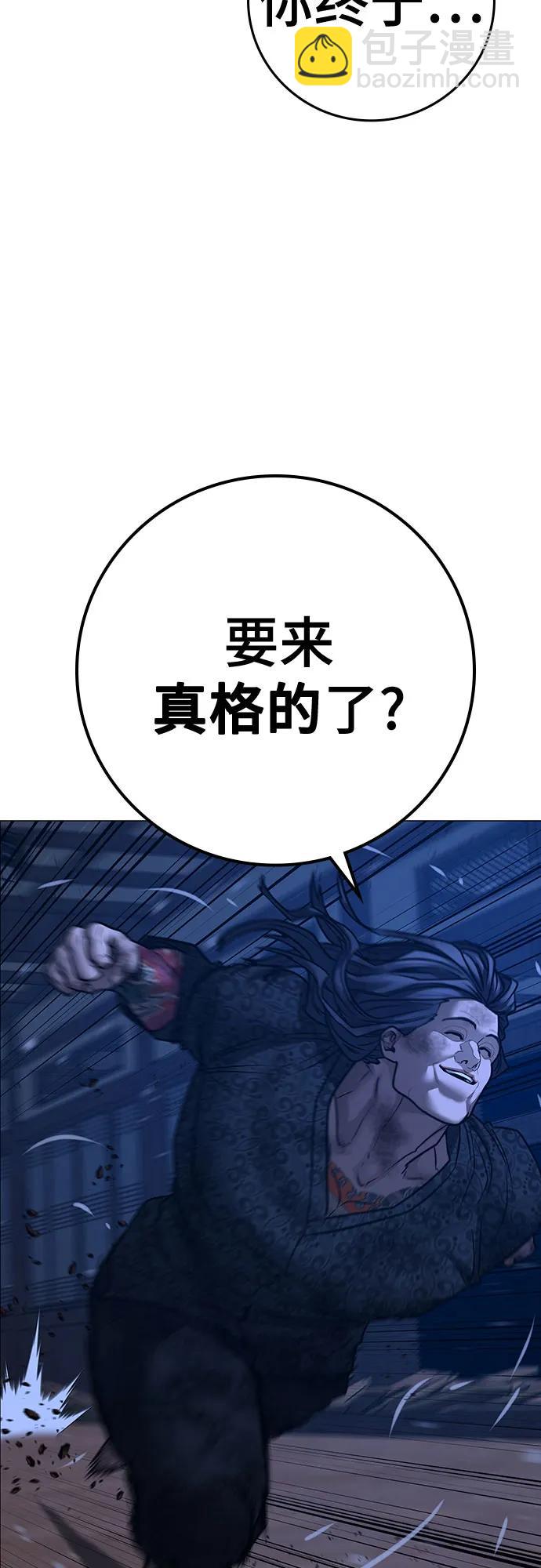 現實闖關 - 第163話(2/3) - 7
