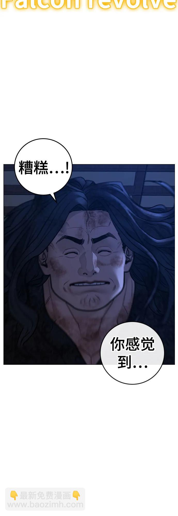 現實闖關 - 第163話(2/3) - 2