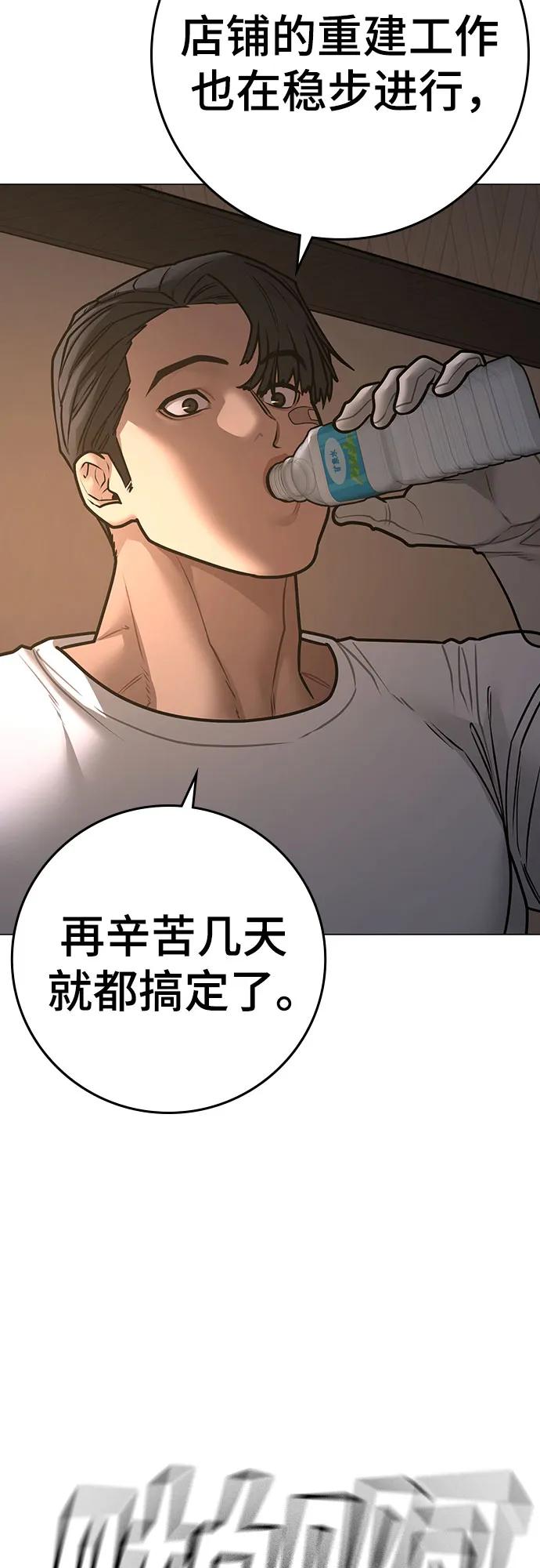 現實闖關 - 第163話(1/3) - 1