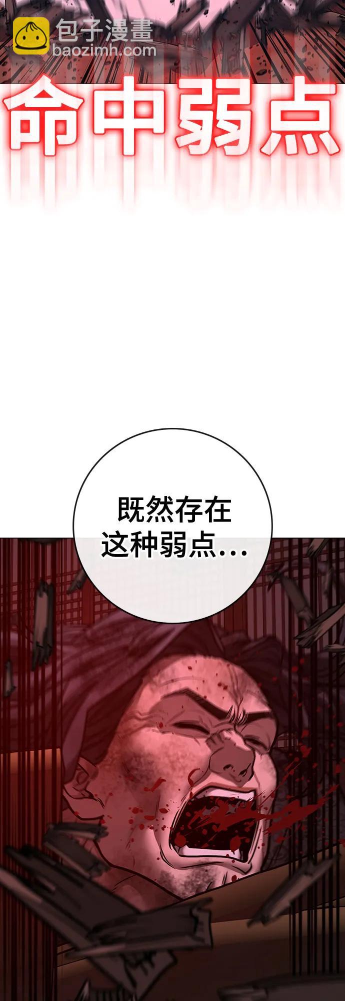 現實闖關 - 第163話(2/3) - 5